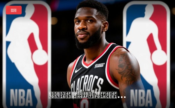 数字化体育资讯平台：从信息聚合到互动生态的演进路径